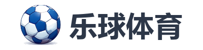 乐球体育